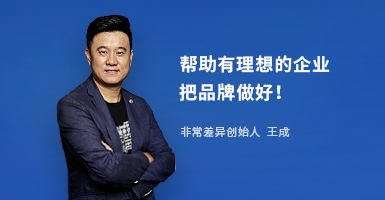 非常差異專訪：聚焦于成長型企業的定位戰略