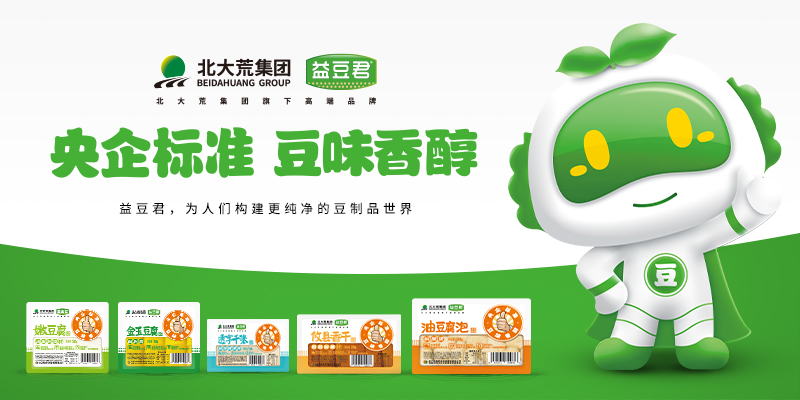 益豆君豆腐品牌營銷策劃案例