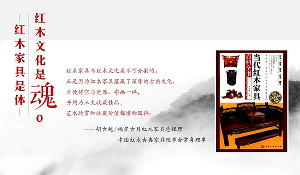 中藝大觀紅木品牌營銷策劃