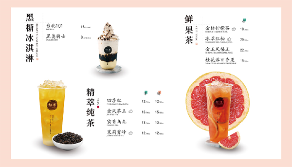 初漾茶飲營銷策劃,初漾營銷策劃,初漾茶飲