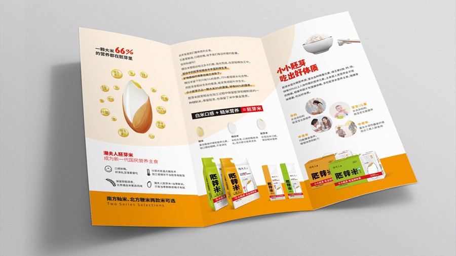 食品營銷策劃案例,大米品牌營銷策劃,潮夫人胚芽米