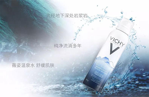 薇姿營銷策略,薇姿品牌營銷,薇姿