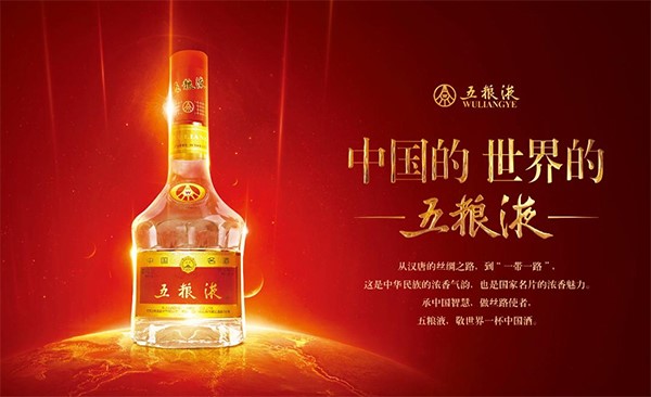 五糧液品牌營銷,五糧液營銷,五糧液