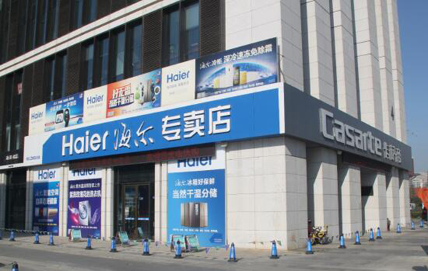 海爾品牌營銷,海爾品牌,海爾營銷