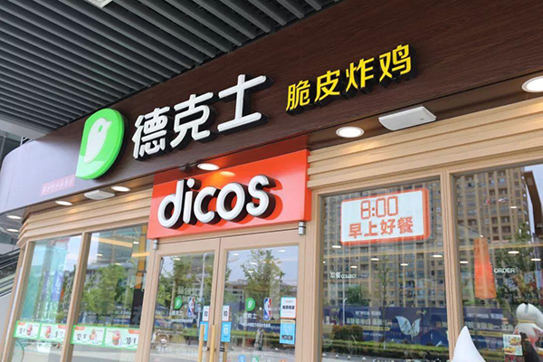 德克士品牌營銷策略,德克士營銷,德克士品牌策略分析
