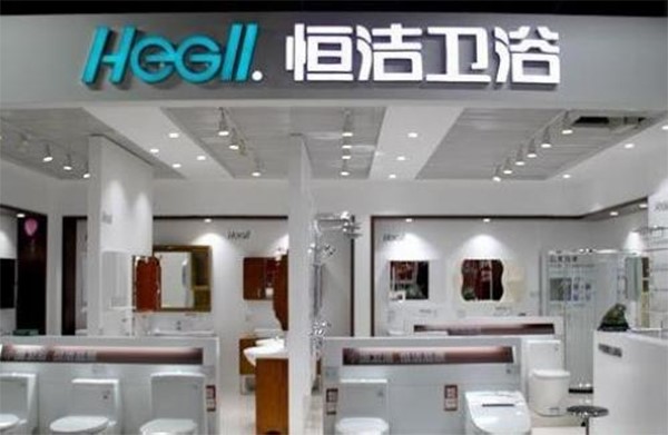 恒潔衛浴營銷,恒潔,恒潔衛浴