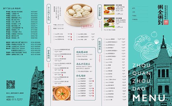 中餐品牌設計,中式餐飲品牌設計,餐飲品牌設計