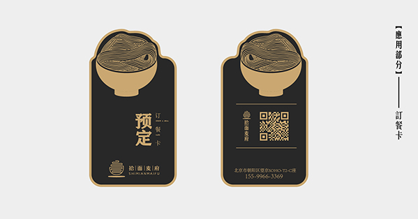 餐飲品牌vi設計,餐飲vi設計,餐飲vi設計需要注意的問題