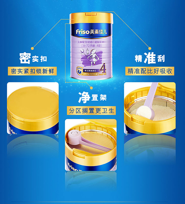 美素佳兒奶粉,美素佳兒奶粉營銷策略,美素佳兒營銷