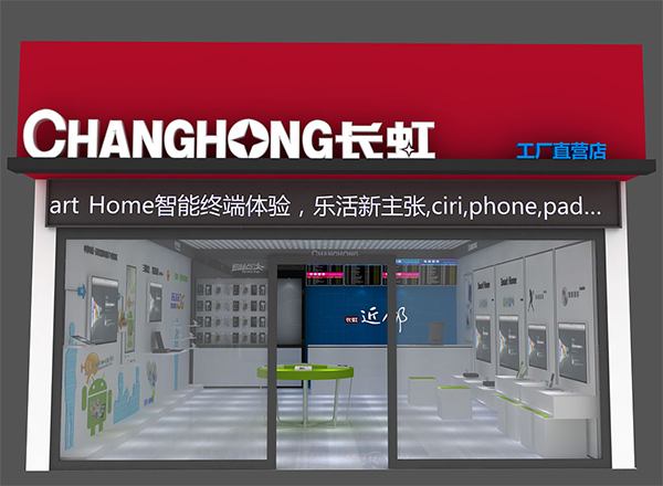 長虹市場營銷策略,長虹市場營銷,長虹營銷策略分析