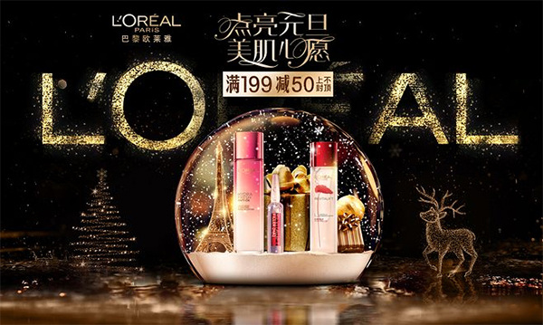 歐萊雅護膚品營銷策略,歐萊雅護膚品營銷,歐萊雅