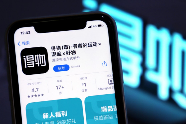 得物App的營銷策劃戰略