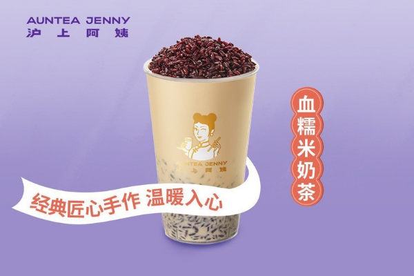 滬上阿姨茶飲品牌的市場營銷戰略