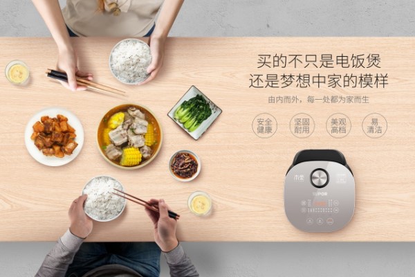 蘇泊爾家電的品牌營銷戰略