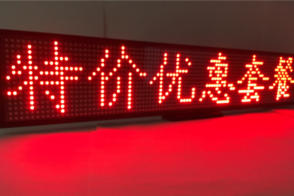 解讀LED電子屏品牌策劃案例
