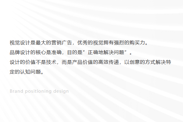 APP視覺體驗