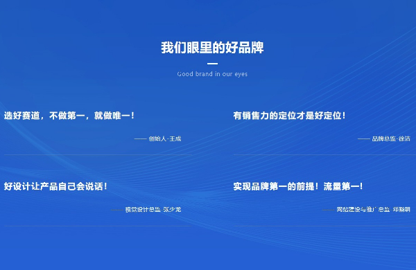 深圳品牌策劃公司眼里的好品牌