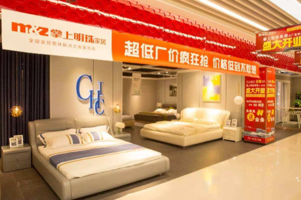 掌上明珠門店