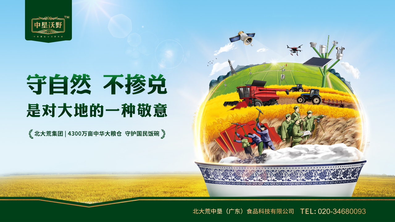 北大荒大米營銷策劃案例