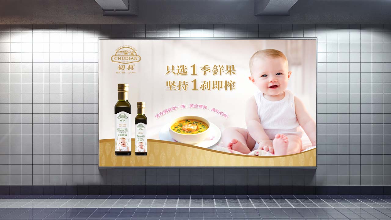 初典核桃油營銷策劃案例