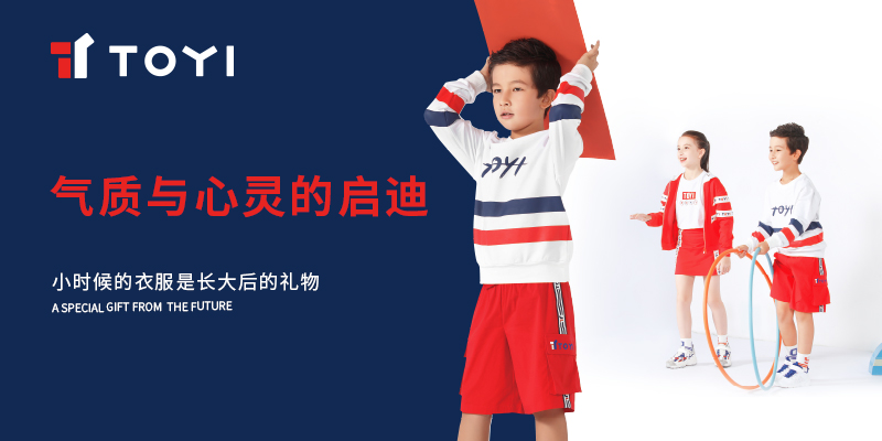 童裝品牌營銷策劃案例分享