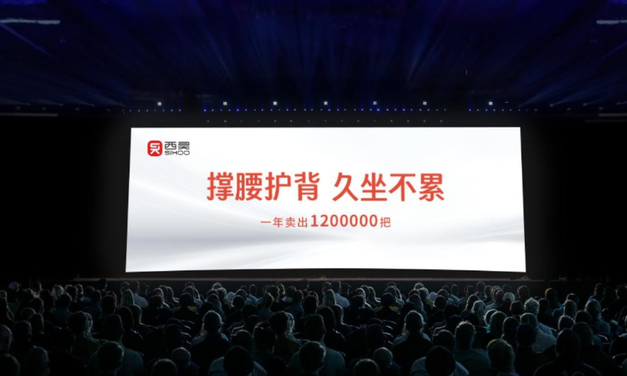 人體工學椅品牌營銷策劃