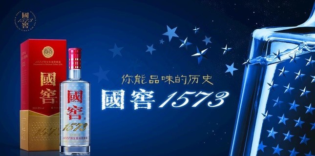 白酒品牌營銷策劃