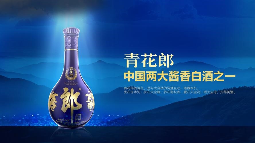 白酒品牌營銷策劃
