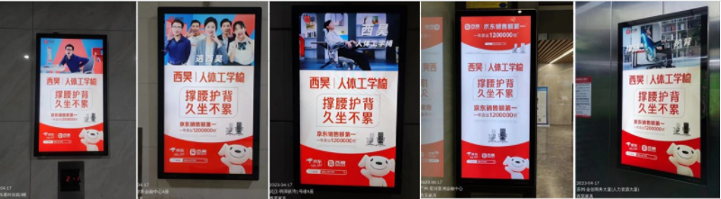 人體工學椅品牌營銷策劃