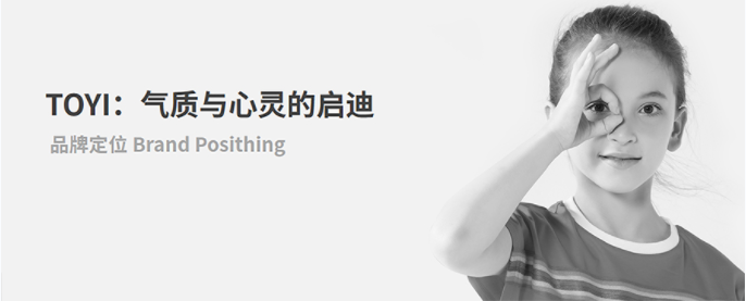 服裝品牌營銷策劃