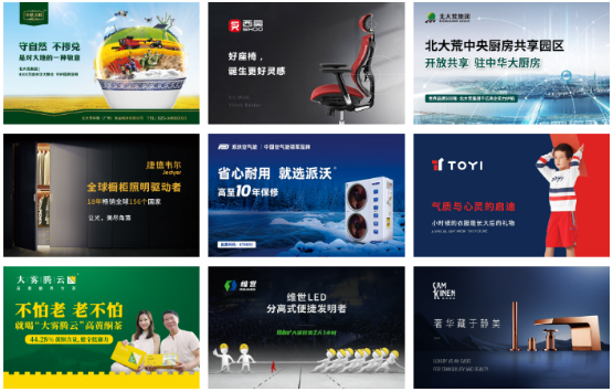 大家電營銷策略