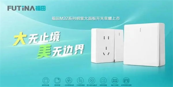 福田電器營銷策略分享
