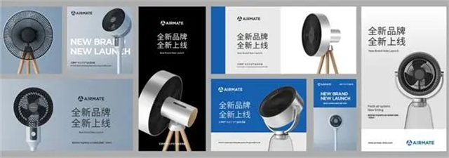 艾美特電器品牌營銷策劃