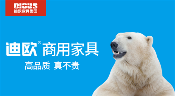 迪歐辦公家具品牌營銷策劃