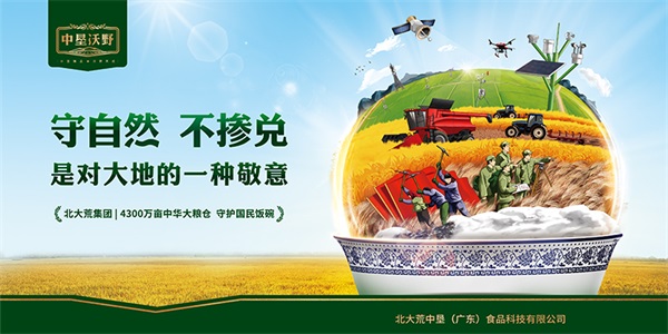 北大荒大米食品營銷策劃案例
