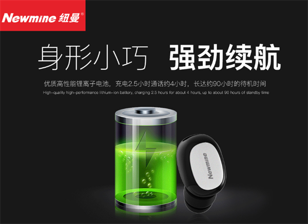 紐曼電子產品品牌營銷策劃