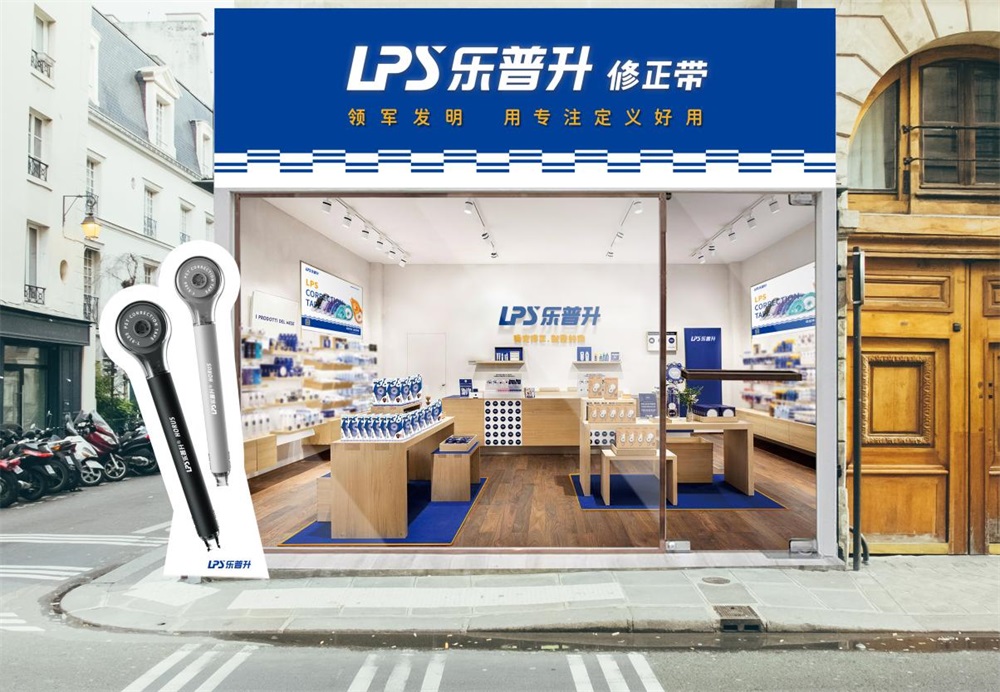 樂普升修正帶營銷策劃案例