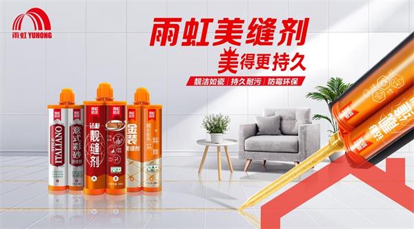 美縫劑品牌營銷策劃三步法