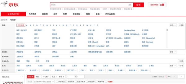 怎樣做預制菜品牌營銷策劃