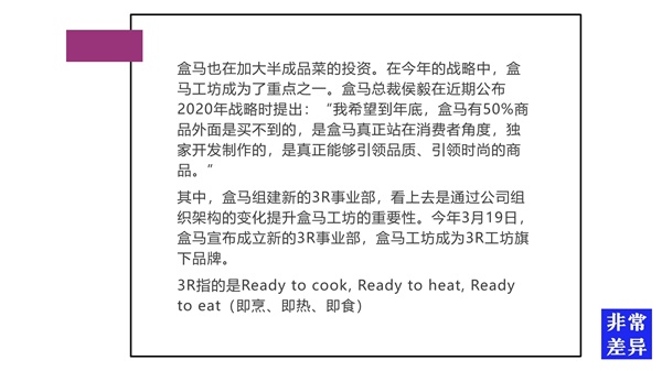 怎樣做預制菜品牌營銷策劃