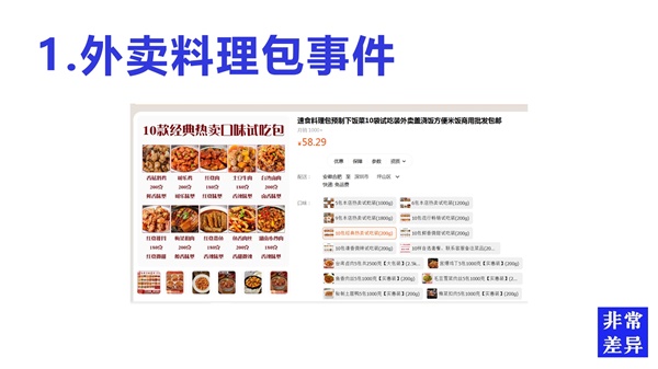 怎樣做預制菜品牌營銷策劃