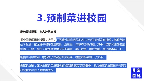怎樣做預制菜品牌營銷策劃