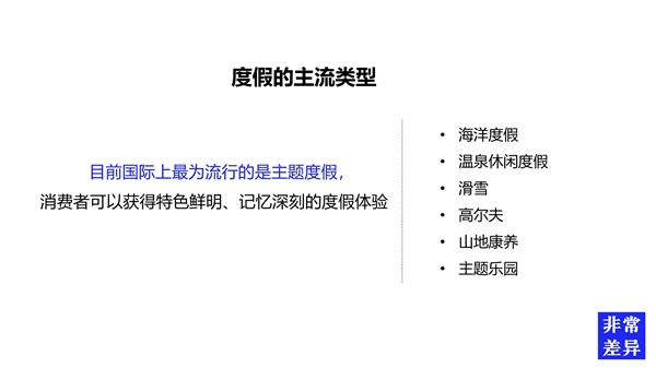 文旅品牌如何策劃