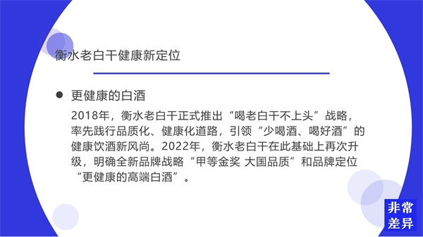 白酒品牌如何做好營銷策劃