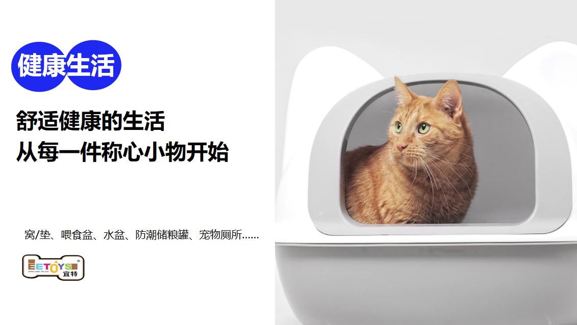宜特寵物用品品牌營銷策劃案例