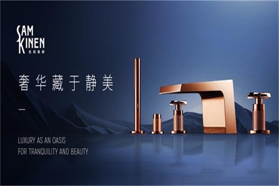 摩恩衛浴品牌策劃案例