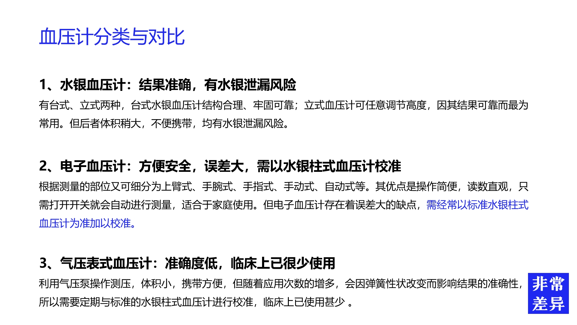 醫療品牌策劃怎么做