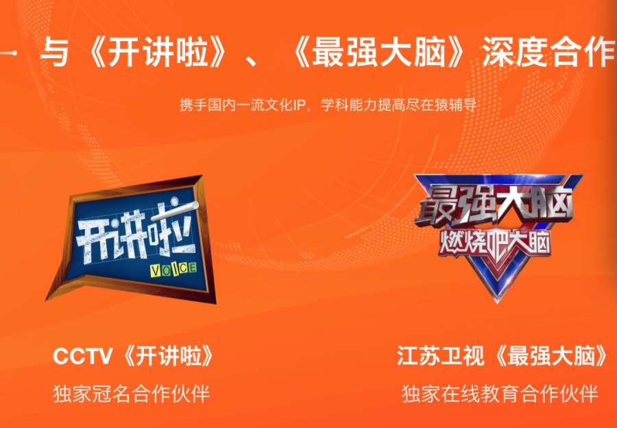 教育品牌營銷策略