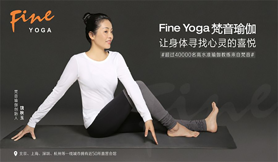 Lululemon瑜伽品牌營銷策劃