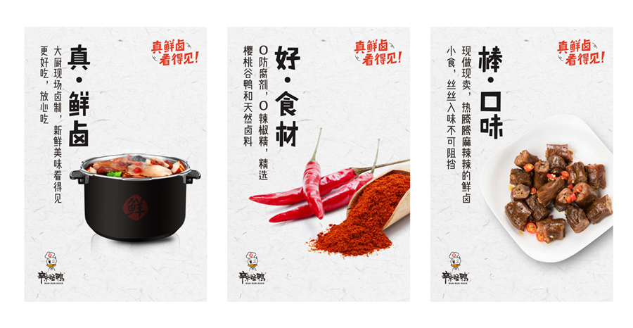 白象食品營銷策略